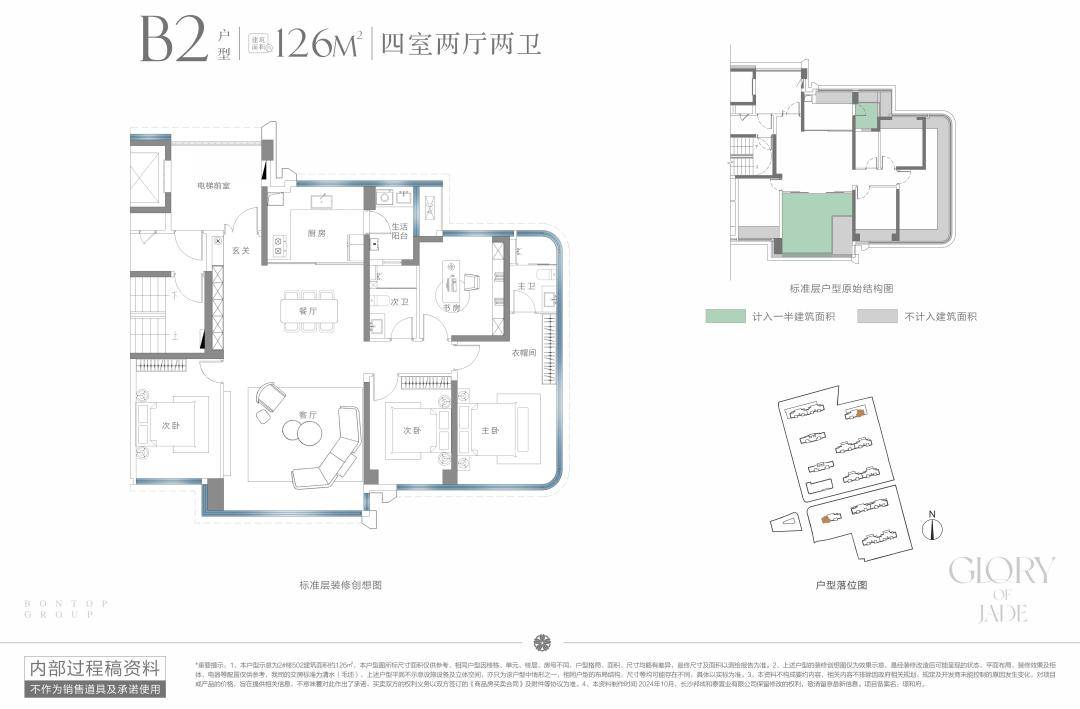 访谈②：Z世代的自我愉悦生活主义凯发k8国际对话理想家 购房者(图5)