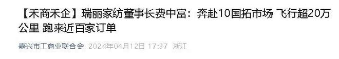 业年飞行20万公里订单已排到明年5月k8凯发全站“懒人经济”新秀：桐乡企(图3)