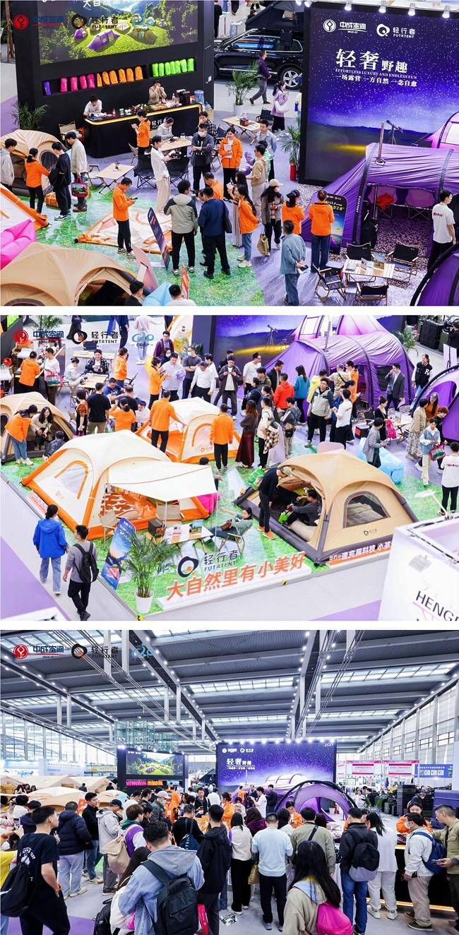 轻行者首秀引燃户外美学新潮！凯发K8登录COSP开展首日(图3)