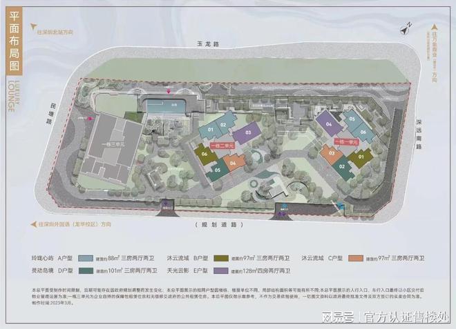 珑悦理房价多少_户型图_楼盘详情凯发k8中海珑悦理（深圳）-中海(图4)