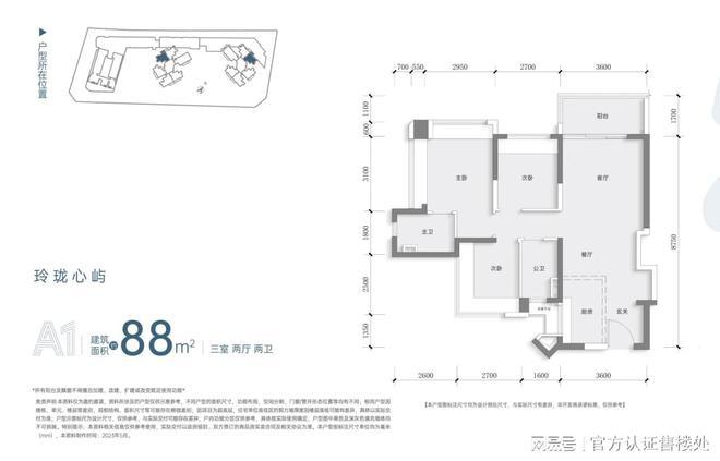 珑悦理房价多少_户型图_楼盘详情凯发k8中海珑悦理（深圳）-中海(图5)