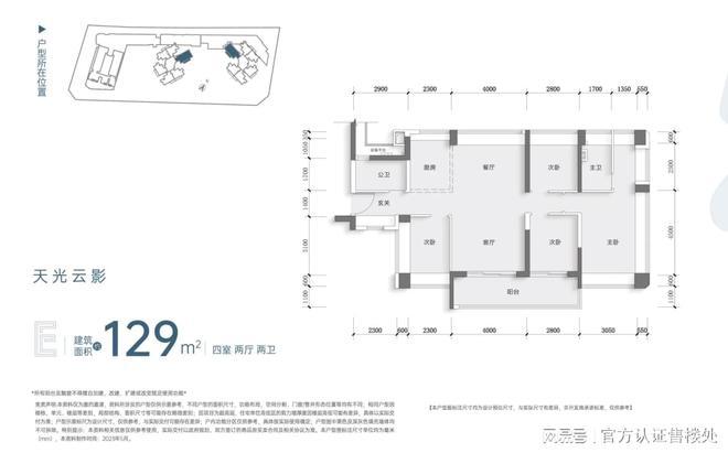 珑悦理房价多少_户型图_楼盘详情凯发k8中海珑悦理（深圳）-中海(图7)