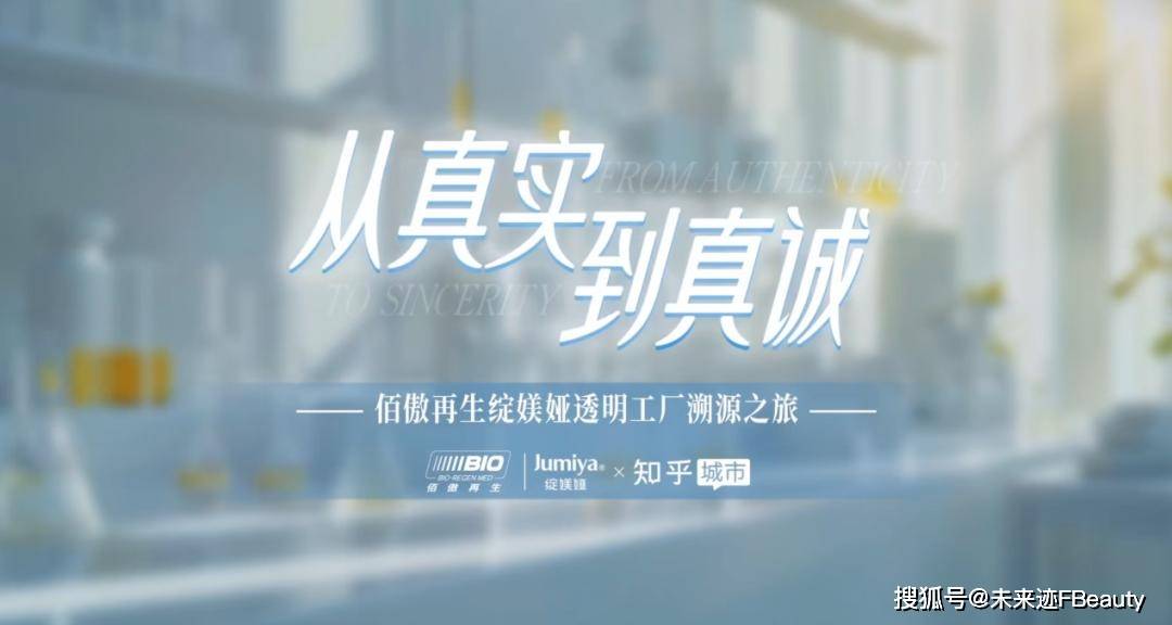 科学共治：美妆行业的信任保卫战升级凯发k8国际首页登录从围剿假货到(图3)