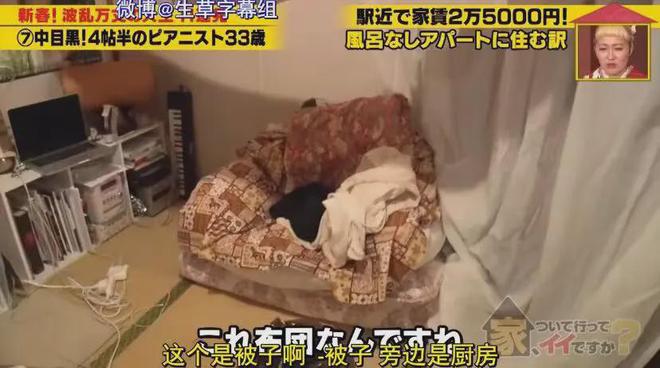 7㎡蜗居公厕洗澡一顿饭只花2毛钱：简直是梦中情房！凯发K8旗舰厅35岁世界著名女钢琴家现状曝光！住(图22)