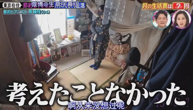 7㎡蜗居公厕洗澡一顿饭只花2毛钱：简直是梦中情房！凯发K8旗舰厅35岁世界著名女钢琴家现状曝光！住(图3)