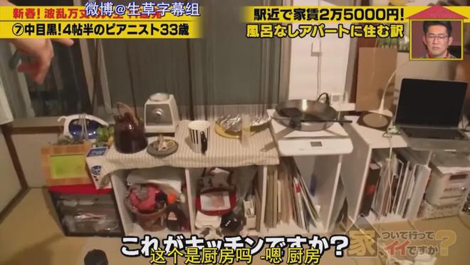 7㎡蜗居公厕洗澡一顿饭只花2毛钱：简直是梦中情房！凯发K8旗舰厅35岁世界著名女钢琴家现状曝光！住(图6)