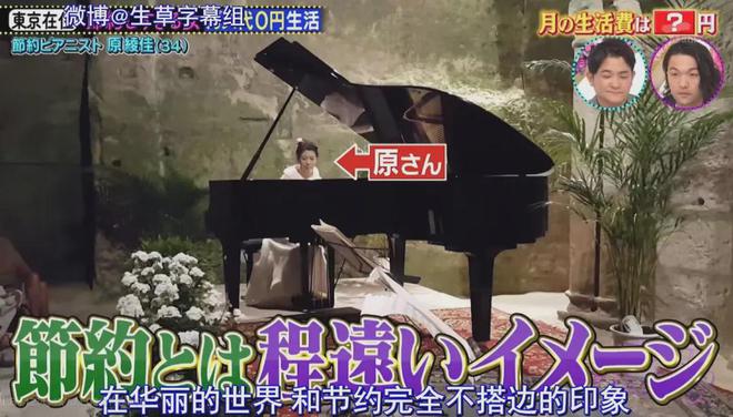 7㎡蜗居公厕洗澡一顿饭只花2毛钱：简直是梦中情房！凯发K8旗舰厅35岁世界著名女钢琴家现状曝光！住(图10)