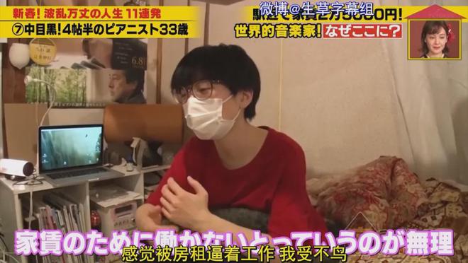 7㎡蜗居公厕洗澡一顿饭只花2毛钱：简直是梦中情房！凯发K8旗舰厅35岁世界著名女钢琴家现状曝光！住(图17)
