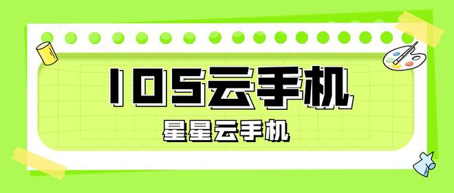 符合好用、性能好、便宜实惠标准？K8凯发登录市场里的云手机哪个(图2)