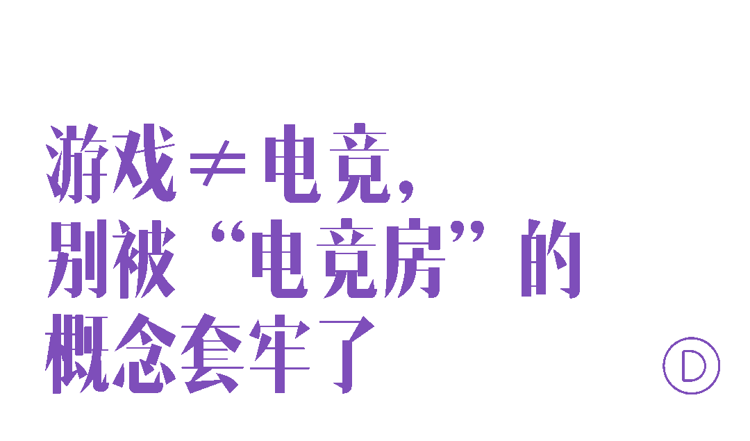 人谁还没件“电竞家具”啊？K8凯发如今这个时代年轻(图3)