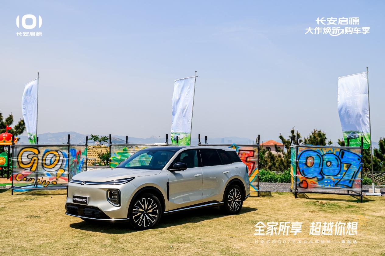 7以1298万元起售15万级最好SUV名不虚传凯发k8国际越级的价值实在的价格！长安启源Q0(图1)