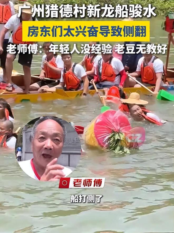 塌了3条龙舟翻2条原因竟是犯了大忌凯发国际平台端午将至猎德村的天先(图7)